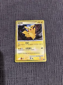 Pokemon Card Pikachu PW Holo Pokemon 2010 World Collection Korean MP+/LP - Image 1