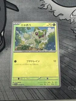 Pokemon Card Sprigatito 213/SV-P Reverse Holo Promo Japanese - Image 1