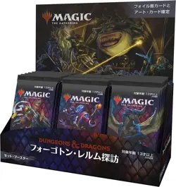 MTG Magic The Gathering Forgotten Realm Exploration Set Booster Japanese Version - Image 2