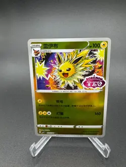 Pokemon Jolteon Stamped 0312/14 CBB2C S-Chinese Gem Pack Vol 2 NM - Image 1