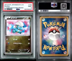 SEQUENTIAL SET Pokemon Holo V Jump magazine Promo 195/BW-P PSA SALAMANCE - Image 2