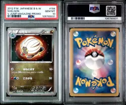 SEQUENTIAL SET Pokemon Holo V Jump magazine Promo 195/BW-P PSA SALAMANCE - Image 3