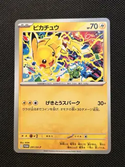 Set of 3 Pikachu 120/SV-P 197/SV-P 291/SV-P Gym Battle Promo Pokemon Card JP NM - Image 3