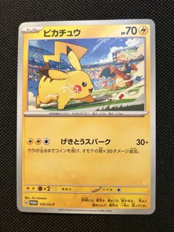 Set of 3 Pikachu 120/SV-P 197/SV-P 291/SV-P Gym Battle Promo Pokemon Card JP NM - Image 4