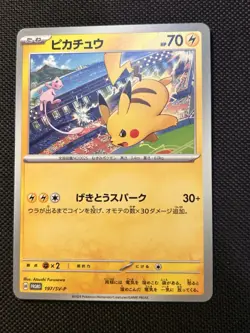 Set of 3 Pikachu 120/SV-P 197/SV-P 291/SV-P Gym Battle Promo Pokemon Card JP NM - Image 5