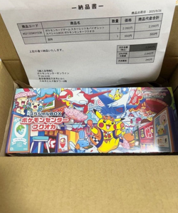 Pokemon Card Center Fukuoka Special Box Japanese w/Promo Card Pikachu SEALED - Image 1