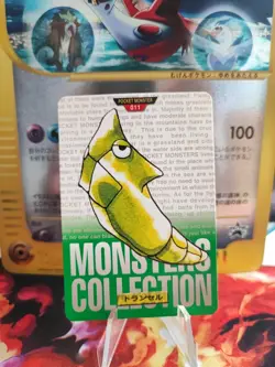 Pokemon Karte Card Safcon Metapod Japanese Green Carddass Monsters Collection NM - Image 1