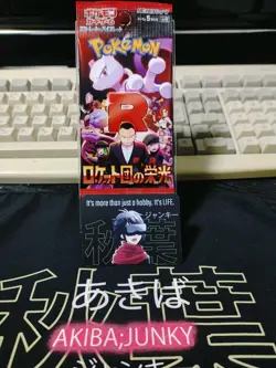 Pokemon Card Japanese The Glory of Team Rocket SV10 Sealed Pack JAPAN 1x - Image 2