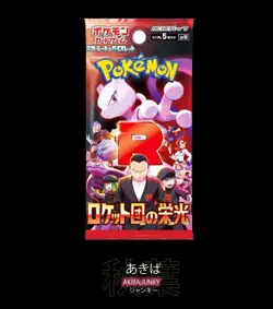 Pokemon Card Japanese The Glory of Team Rocket SV10 Sealed Pack JAPAN 1x - Image 4