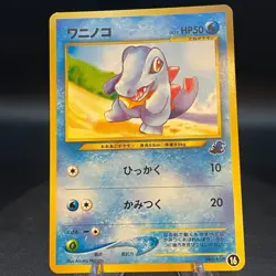Pokemon card Totodile No.158 Old Back Intro Pack Neo Totodile Half Deck Japanese - Image 1