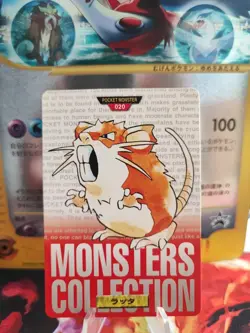 Pokemon Card Rattikarl Raticate Japanese Carddass Red 96 Monsters Collection Exc - Image 1