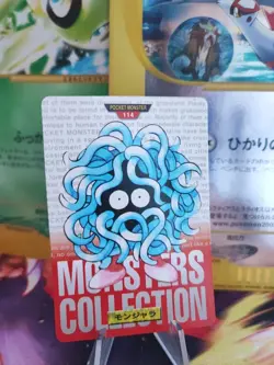 Pokemon Karte Card Tangela Monsters Collection Red Japanese Carddass 1996 NM - Image 1