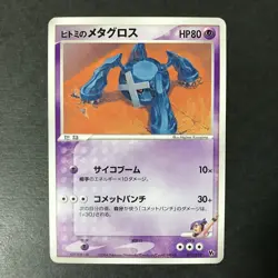 Rebecca's Metagross Movie VS Pack 011/019 2004 Japanese Pokemon Card EX #1 - Image 3