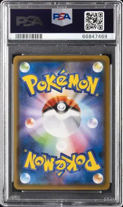 2018 POKEMON JPN SM PROMO MUNCH: A RETROSPECTIVE #288 PIKACHU PSA 9 - Image 2