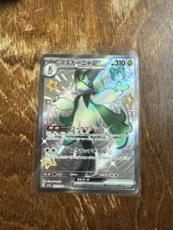 Meowscarada ex 321/190 SSR Japanese Pokemon Shiny Treasure ex NM - US SELLER - Image 1