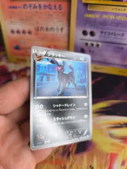 Pokemon Karte Card Nachtara Umbreon BW4 DARK Rush 1. Edition japanese Exc-NM - Image 4