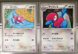Pokemon 2015 Bandit Ring XY7 - 1st Ed Porygon 064 Porygon 2 065/081 Cards - Exc+ - Image 1