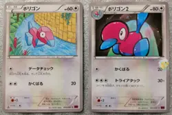 Pokemon 2015 Bandit Ring XY7 - 1st Ed Porygon 064 Porygon 2 065/081 Cards - Exc+ - Image 4