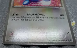 Pokemon 2013 Japanese BW9 - 1st Ed Porygon2 060/076 Card - Poor Condition - Image 2