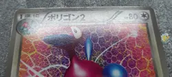 Pokemon 2013 Japanese BW9 - 1st Ed Porygon2 060/076 Card - Poor Condition - Image 3
