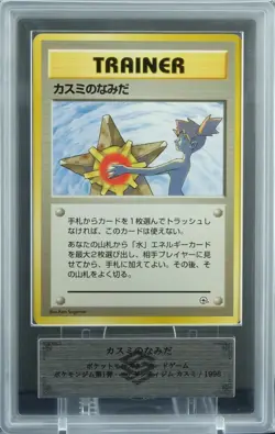 ARS 10 Misty's Tears Hanada City Gym Deck 1998 Japanese Pokemon BANNED ART PSA - Image 1
