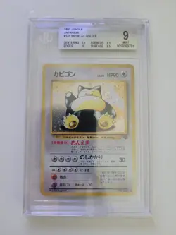 POKEMON Snorlax 143 Holo (PJU) Japanese BGS 9! - Image 1