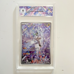 Pokemon Card N's Reshiram 109/100 Battle Partners JAP japanese GRAAD 10 - Image 1
