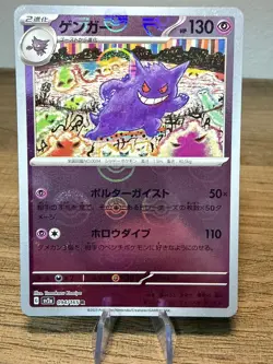 Gengar (Poke Ball Pattern) 094/165: Pokemon Card 151 Holo (Japanese) - NEAR MINT - Image 1