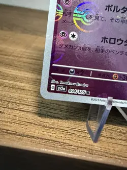 Gengar (Poke Ball Pattern) 094/165: Pokemon Card 151 Holo (Japanese) - NEAR MINT - Image 4