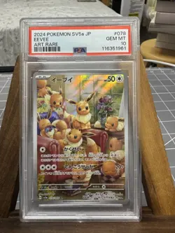 PSA 10 Eevee 078/066 SV5a Crimson Haze Art Japanese Pokemon Card - Image 1