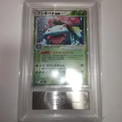 ARS 10 Venusaur ex Starter Deck 2004 004/052 HOLO Pokemon Card Japanese - Image 1