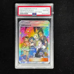 Pokemon S-Chinese Card 081/S-P Alola Friends Promo PSA10 Gem Mt 1th Gift Bos - Image 1