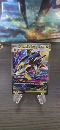 Pokemon TCG Inferno x Mega Sharpedo Card 113/080 Japanese Edition - Image 1