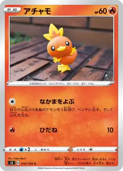 010-100-S3-B - Pokemon Card - Japanese - Torchic - C - Image 1