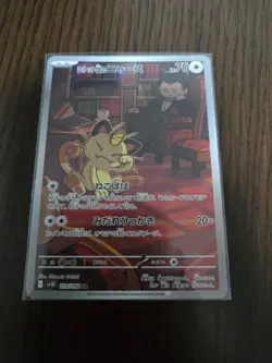 Pokemon Team Rocket's Meowth 109/098 AR [SV10] Glory of the Rocket Gang Foil - Image 1