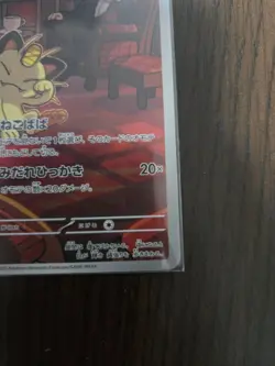 Pokemon Team Rocket's Meowth 109/098 AR [SV10] Glory of the Rocket Gang Foil - Image 4