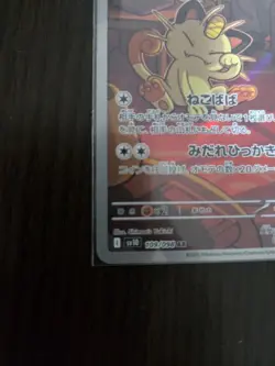 Pokemon Team Rocket's Meowth 109/098 AR [SV10] Glory of the Rocket Gang Foil - Image 5