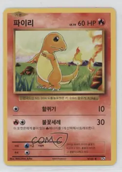 Charmander Korean Pokemon XY Evolutions 20th Anniversary #9 - Image 1