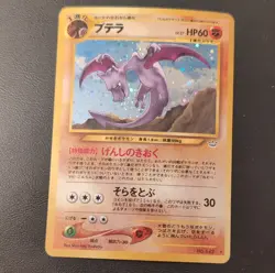 Pokemon Aerodactyl Awakening Legends Holo Rare Japanese Card #142 - Image 1