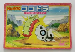 Pokemon Aron No.070 Top Card Advanced generation Japanese Topsun - Image 1