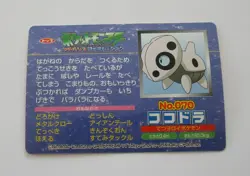 Pokemon Aron No.070 Top Card Advanced generation Japanese Topsun - Image 5