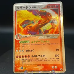 Charizard ex 012 052 Starter 2004 Rare Holo Japanese Pokemon Card - Image 1