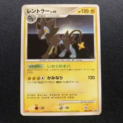 Luxray 086/DP-P NM/LP -Japanese Pokemon Card- Meiji Promo (k) - Image 1