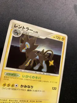 Luxray 086/DP-P NM/LP -Japanese Pokemon Card- Meiji Promo (k) - Image 5