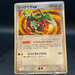Rayquaza ex Pokemon Card Japanese Game Nintendo Rare 008/015 1st Edition - Image 1