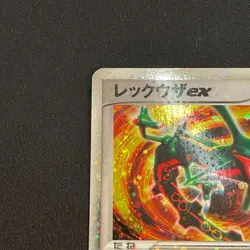 Rayquaza ex Pokemon Card Japanese Game Nintendo Rare 008/015 1st Edition - Image 5
