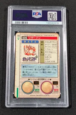 1996 Pokemon Japanese Bandai Prism Charizard #006 PSA 5 EX Carddass Vending - Image 2