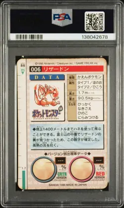 1996 Pokemon Japanese Bandai Prism Charizard #006 PSA 5 EX Carddass Vending - Image 4