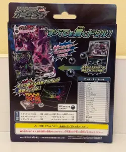 POKEMON TCG SWORD & SHIELD GRIMMSNARL VMAX JAPANESE STARTER DECK /NEW SEALED - Image 2