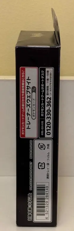 POKEMON TCG SWORD & SHIELD GRIMMSNARL VMAX JAPANESE STARTER DECK /NEW SEALED - Image 4